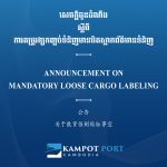 ANNOUNCEMENT ON MANDATORY LOOSE CARGO LABELING